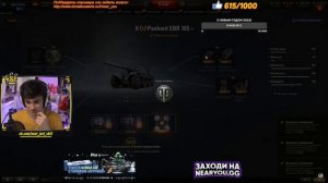 полевая модернизация на EBR105