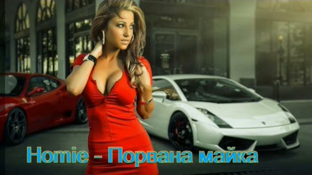 Homie Порвана майка 2018