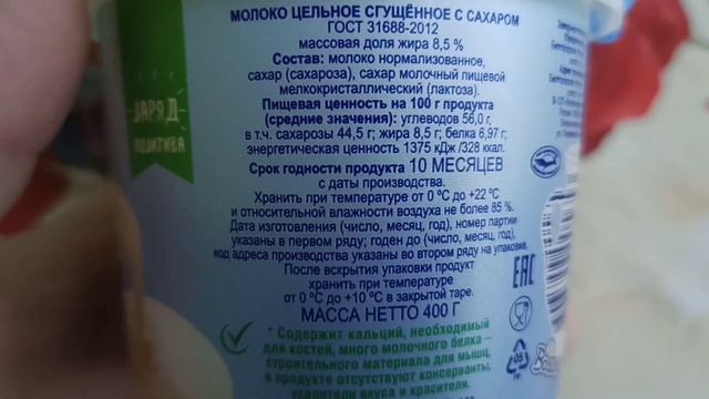 Сгущёнка с сахаром  ОАО Белмолпродукт 400г