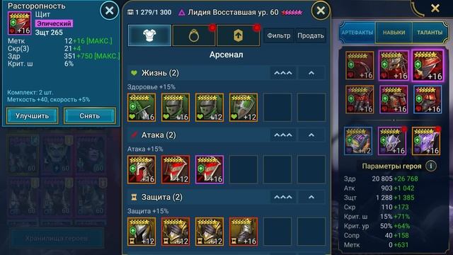 10 Трудная (HARD) Паучиха (33 секунды)  - RAID: Shadow Legends