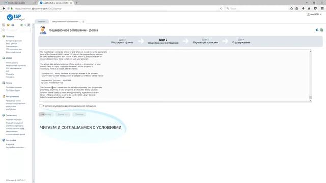 ABC-Server - Как установить CMS на хостинг ? смотреть онлайн
