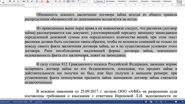 04.12.17г. Обязанность доказать заключение договора займа возлагается на истца смотреть онлайн