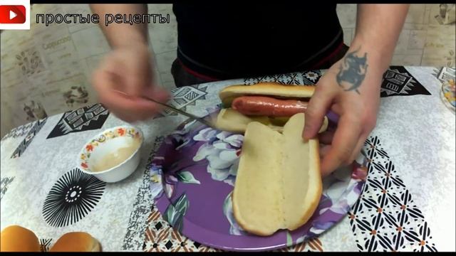 Хот дог Потрясающий домашний хот дог как любим его мы! смотреть онлайн