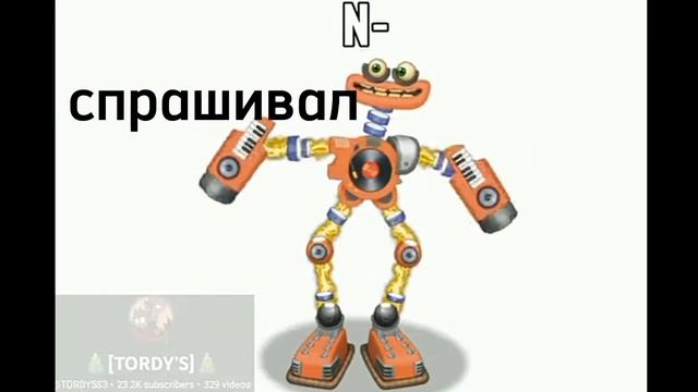 эпический коробас поёт не то что надо (перевод) смотреть онлайн