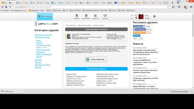 Удаленная работа / work-zilla.com смотреть онлайн