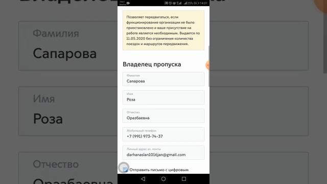 Москвада цифровые пропуск очиш смотреть онлайн