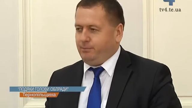 Кілька десятків громадських діячів Тернопільщини отримали “Подяки голови обласної ради” смотреть онлайн