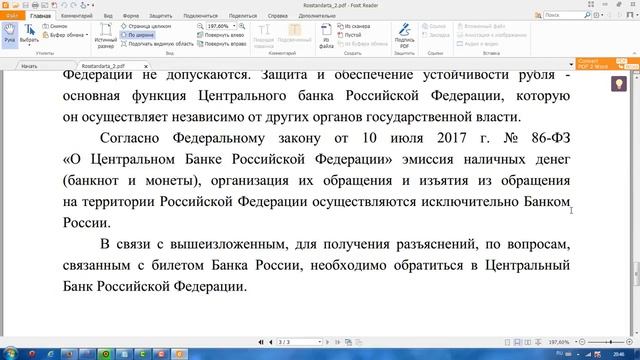 ПРИЗНАК или ПРИЗРАК рубля 810 RUR Cколько можно терпеть враньё смотреть онлайн