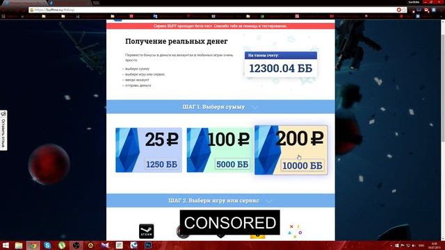 Приложение Buff