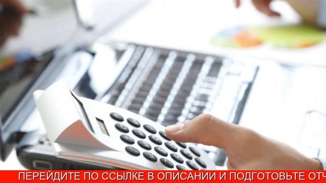 ЕНВД скачать