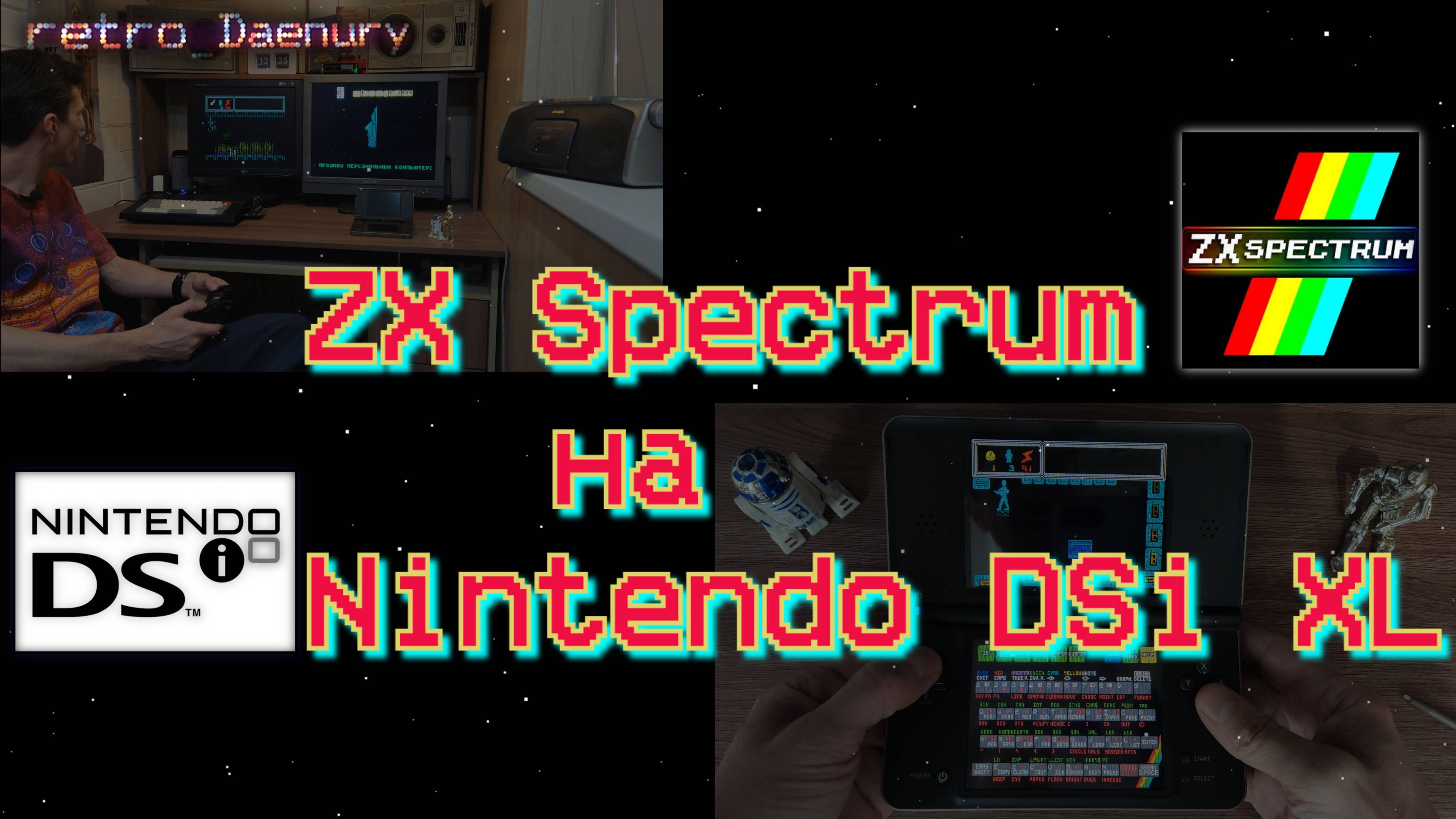 ZX Spectrum на Nintendo DSi XL