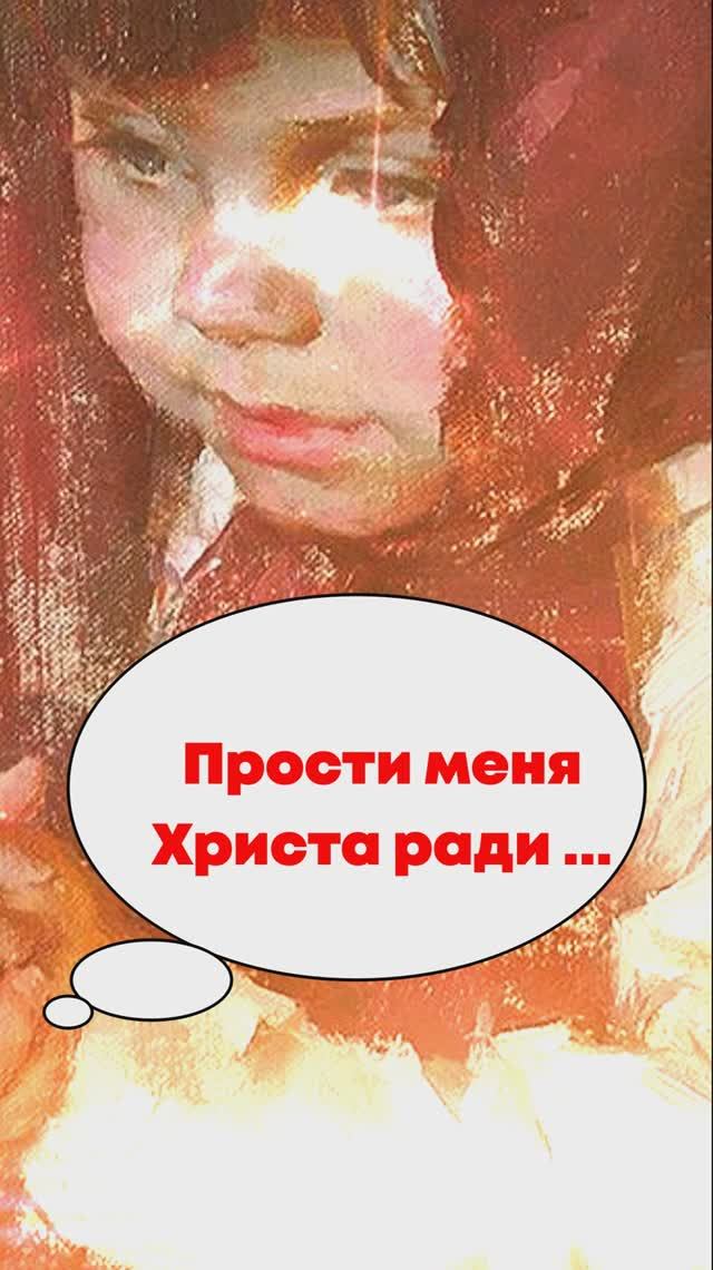 Прощёное воскресенье смотреть онлайн