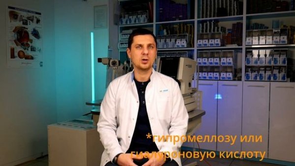 Самые лучшие капли для глаз