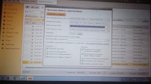 Загрузка банковских выписок из банк-клиента