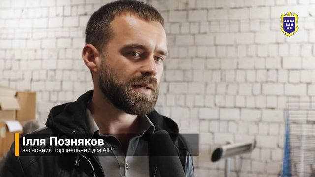 Фасують каву та друкують упаковки: у Дрогобичі запрацювали перші релоковані підприємства смотреть онлайн