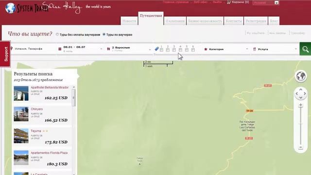 Swiss Halley поиск и бронирование отелей, заказ трансфера смотреть онлайн