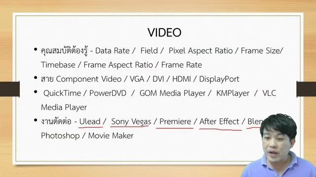 ทบทวนก่อนสอบปลายภาค 4131401 บทที่ 5-8 смотреть онлайн