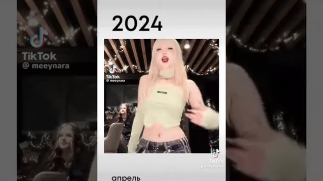 тренды 2024 январь тик ток (тт) смотреть онлайн
