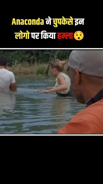 Anaconda secretly attacked these people😯 #shorts #shortsvideo смотреть онлайн