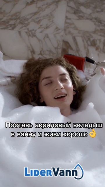 Поставь акриловый вкладыш и живи хорошо! #ремонтванны смотреть онлайн