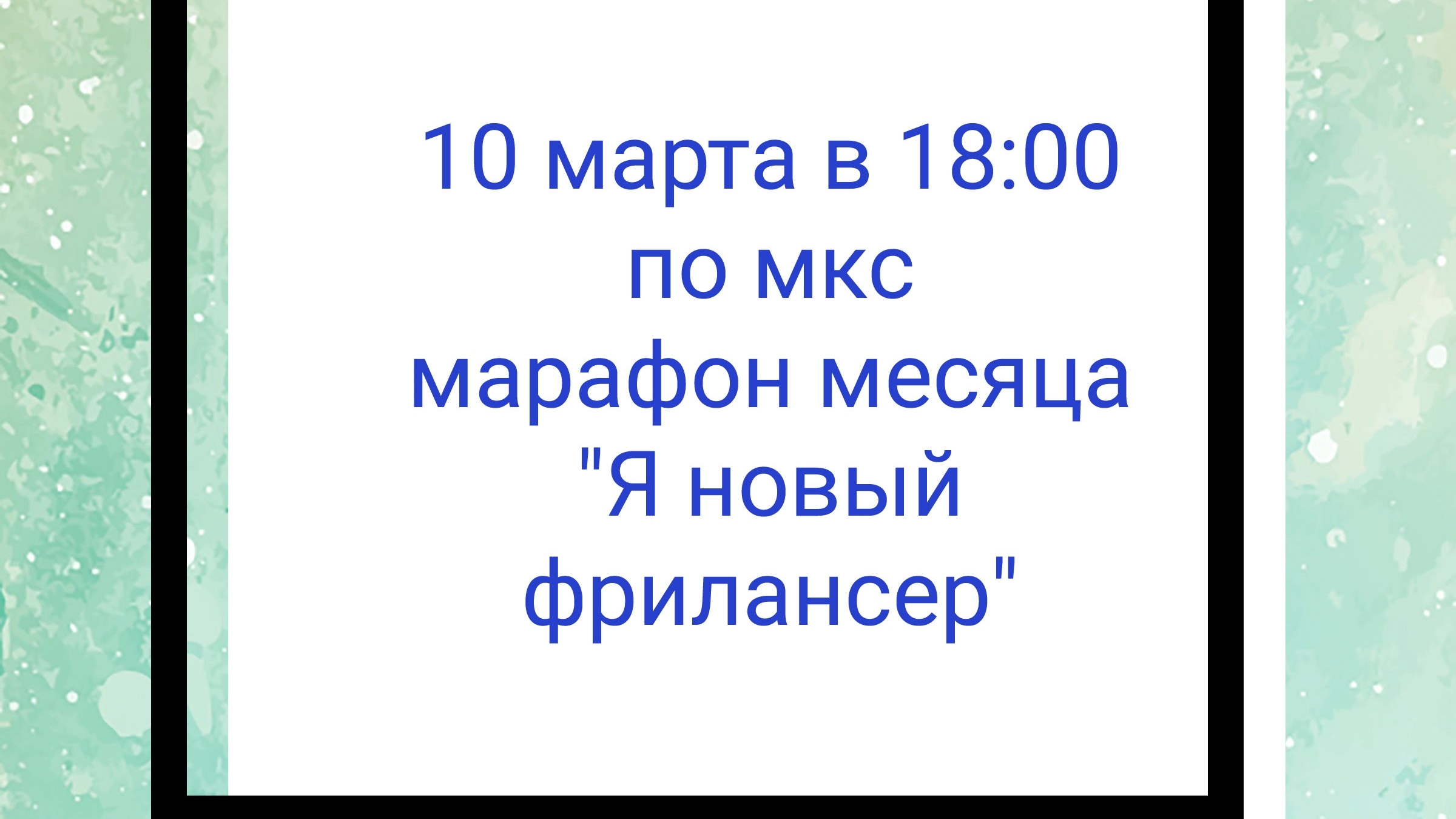 онлайн марафон (бесплатный ) смотреть онлайн