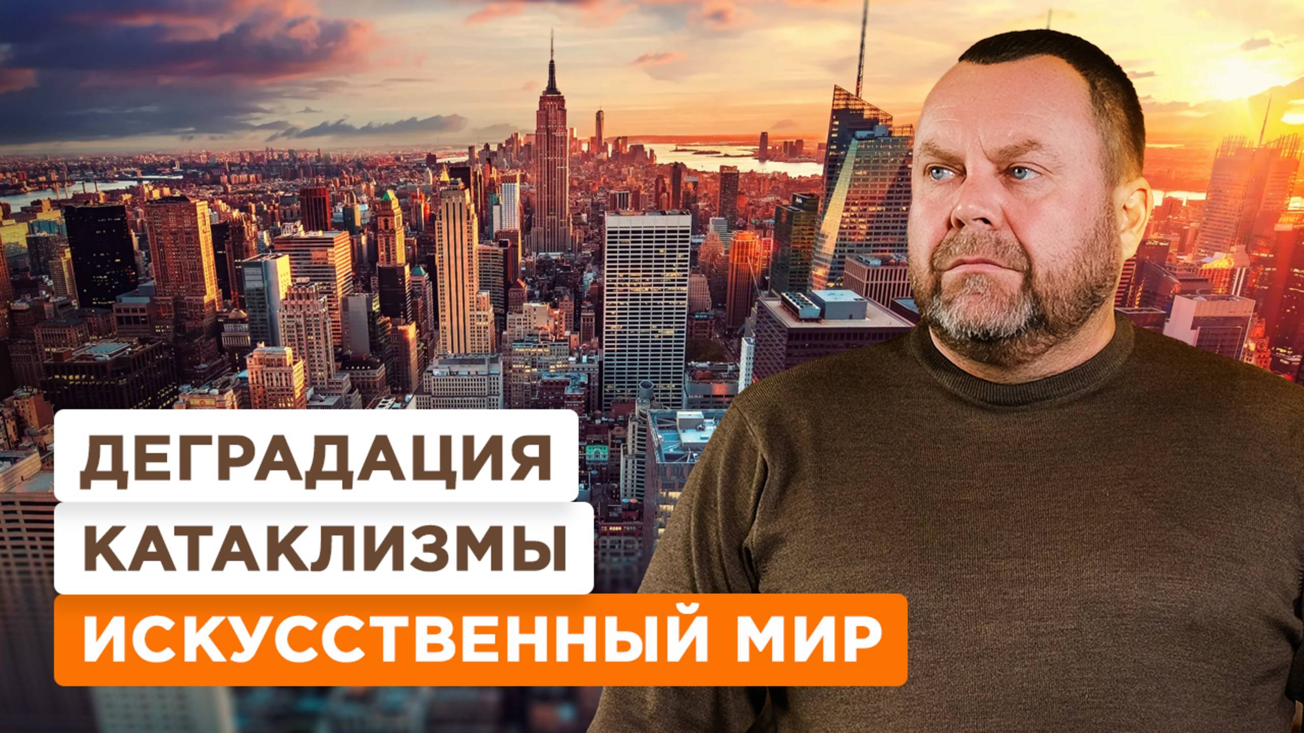 Что ждёт Европу и Америку? Переезд в Россию и Родовые Поместья | Радосвет