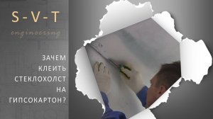 Нужно ли клеить стеклохолст "Паутинку" на гипсокартон под покраску?