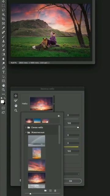 Новая функция Photoshop - замена неба смотреть онлайн