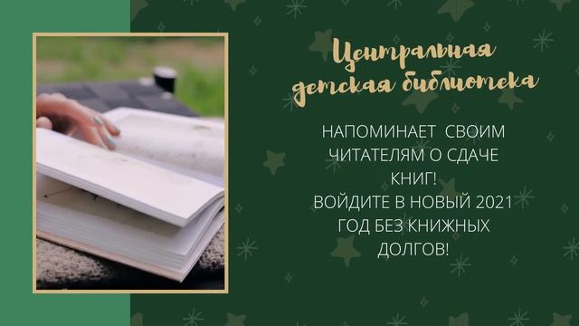 Счастливого Нового года! смотреть онлайн
