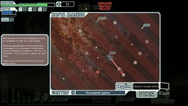 1 - Faster Than Light + арсенал - Первая попытка в финального босса смотреть онлайн