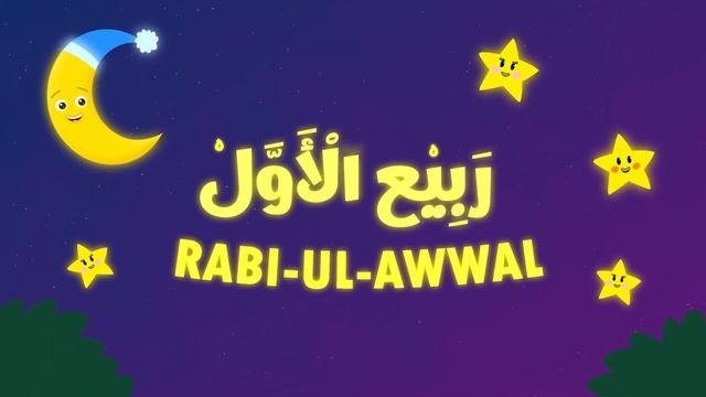 Исламские месяца. Islam Month