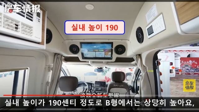 중국캠핑카 136탄 ))) MAXUS 여행가 V100, ADAS, 음성제어, 7918만원 смотреть онлайн