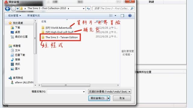 酒精軟體 掛載檔案教學 смотреть онлайн