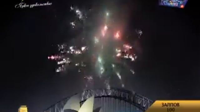 Сидней 100 залпов Ø 1,2 смотреть онлайн