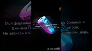 патрон  быстрый рэп