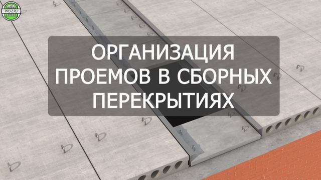 То, что ты не знал про армирование плит | Железобетонные конструкции