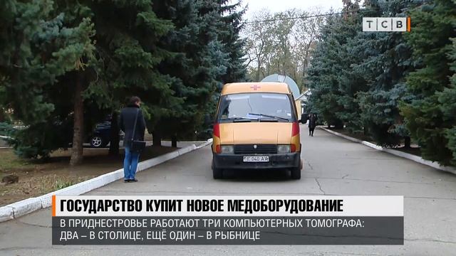 Государство купит новое медоборудование смотреть онлайн