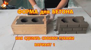 Форма для бетона своими руками идеи для дачи и сада (1)