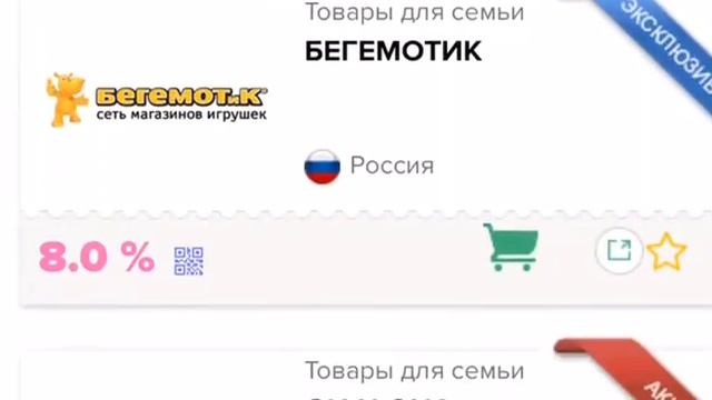 Кэшбэк сервис Switips. Делай свои обычные покупки со сладким чувством и возвращай себе до 36% смотреть онлайн