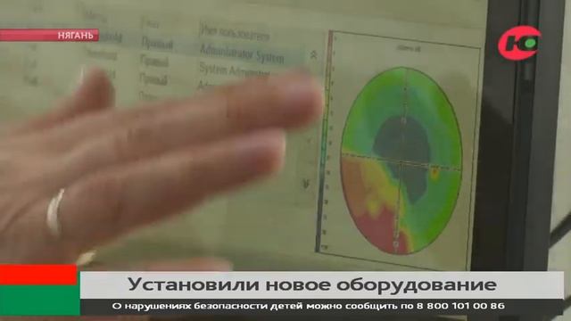 В Нягани на 6 миллионов рублей оборудовали детский ЛОР-кабинет смотреть онлайн