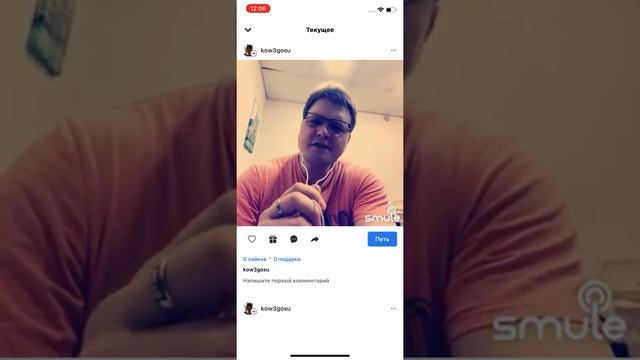 Константин Никольский - Музыкант ( Кавер, Smule ) Smule Karaoke