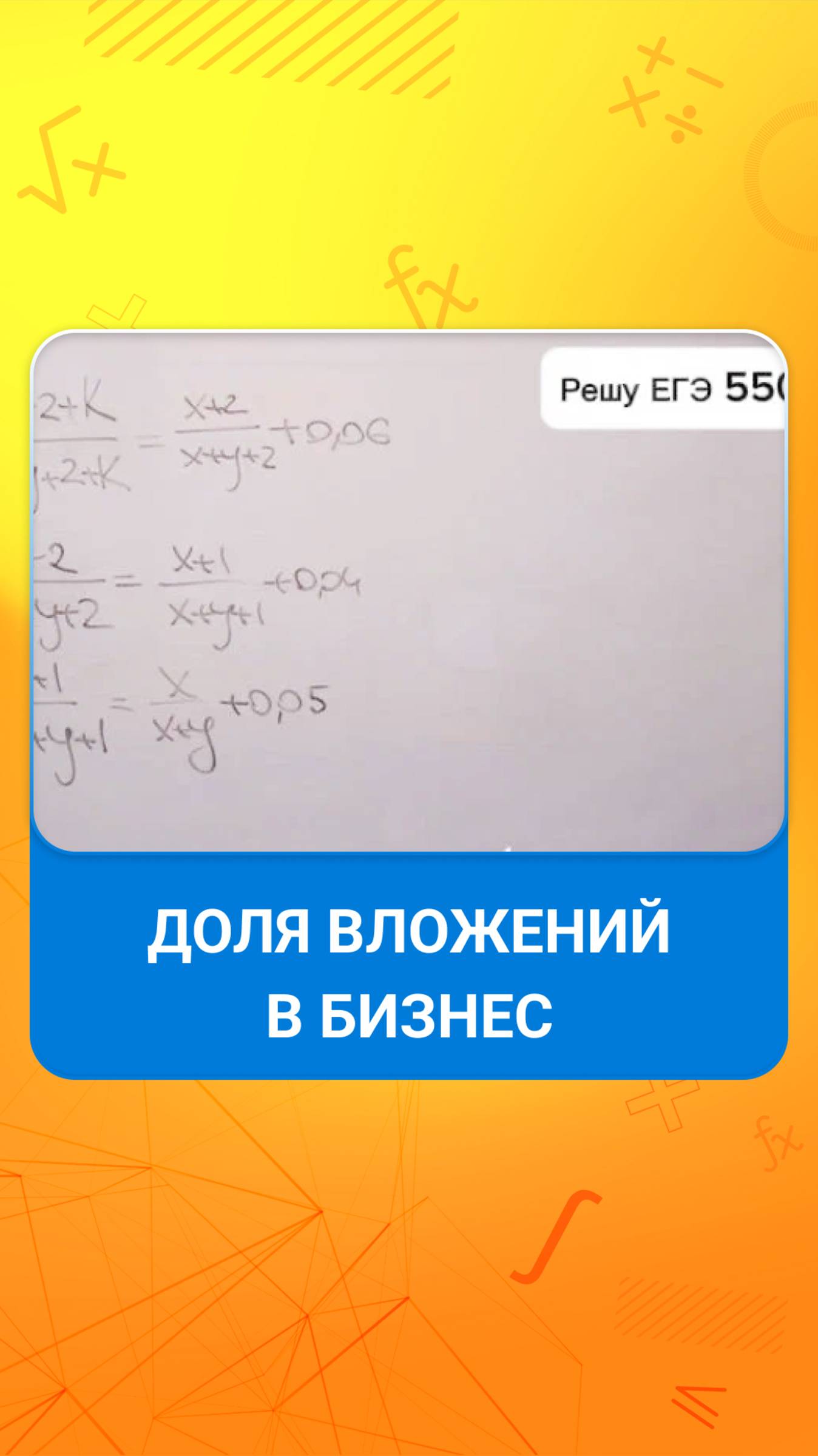 Доля вложений в бизнес смотреть онлайн