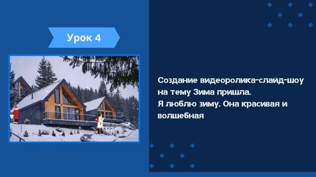 Презентация Надежды Огорельцевой  Canva Базовый курс (8 поток)  Выпускная работа