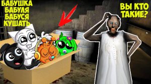 ДЕТЕЙ СПРУНКОВ ПОДКИНУЛИ В ДОМ К БАБУШКЕ ГРЕННИ В МАЙНКРАФТ ТРОЛЛИНГ