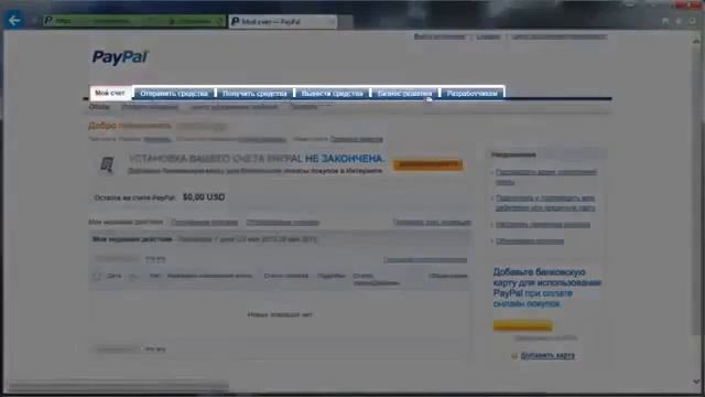 Регистрация PayPal, привязка и верификация карты. смотреть онлайн