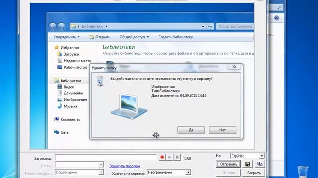Удобный сервис Clip2net смотреть онлайн