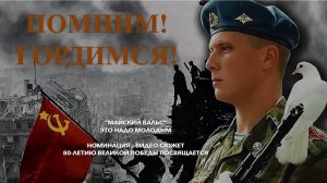 Майский Вальс