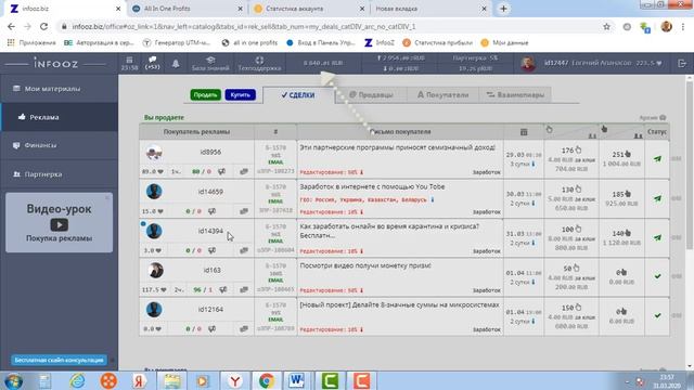Приглашение в онлайн школу AIOP смотреть онлайн