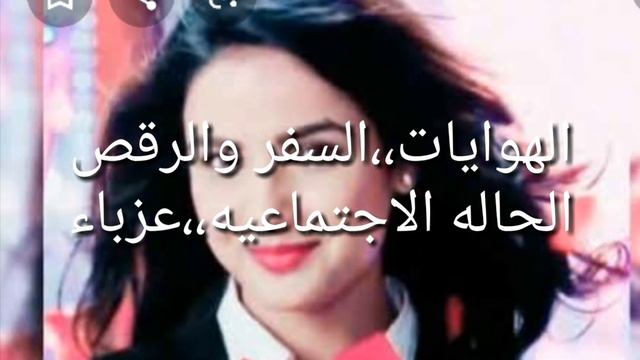 معلومات عن ياسمين بهاسين смотреть онлайн