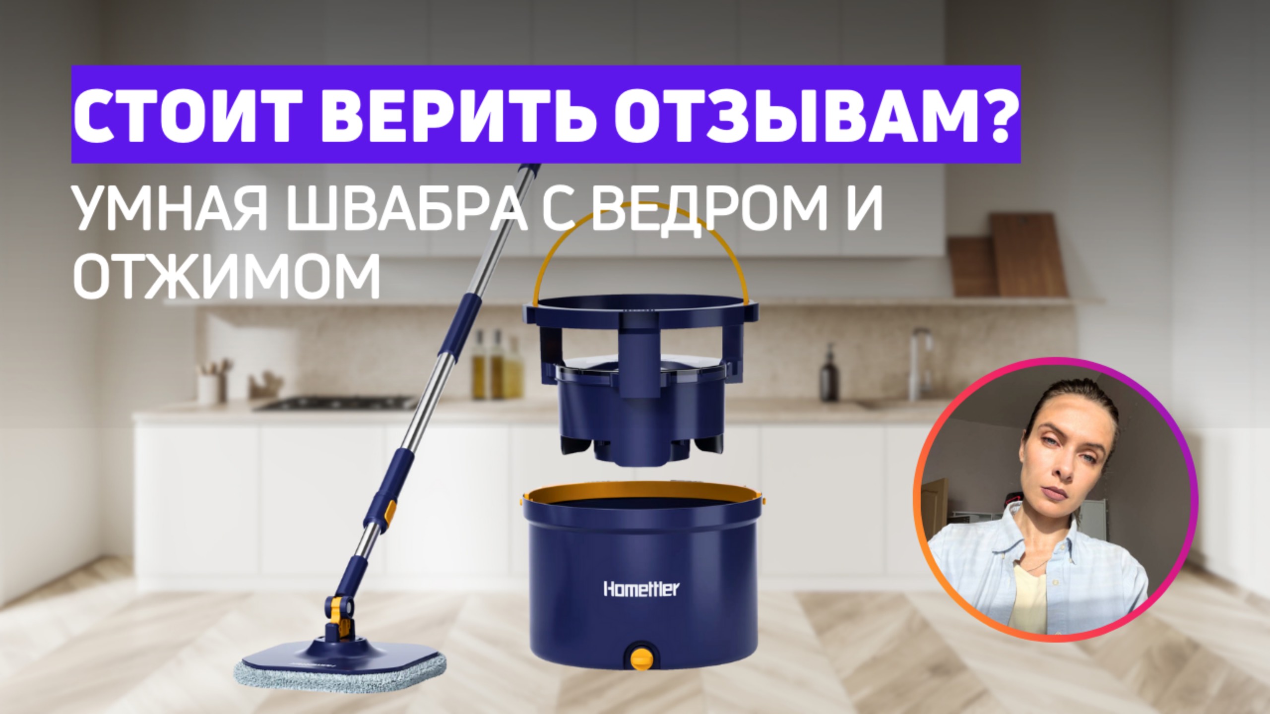 Умная швабра с отжимом Homettler | Испытание грязным тестом смотреть онлайн